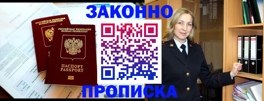 временная регистрация законно в Сергаче