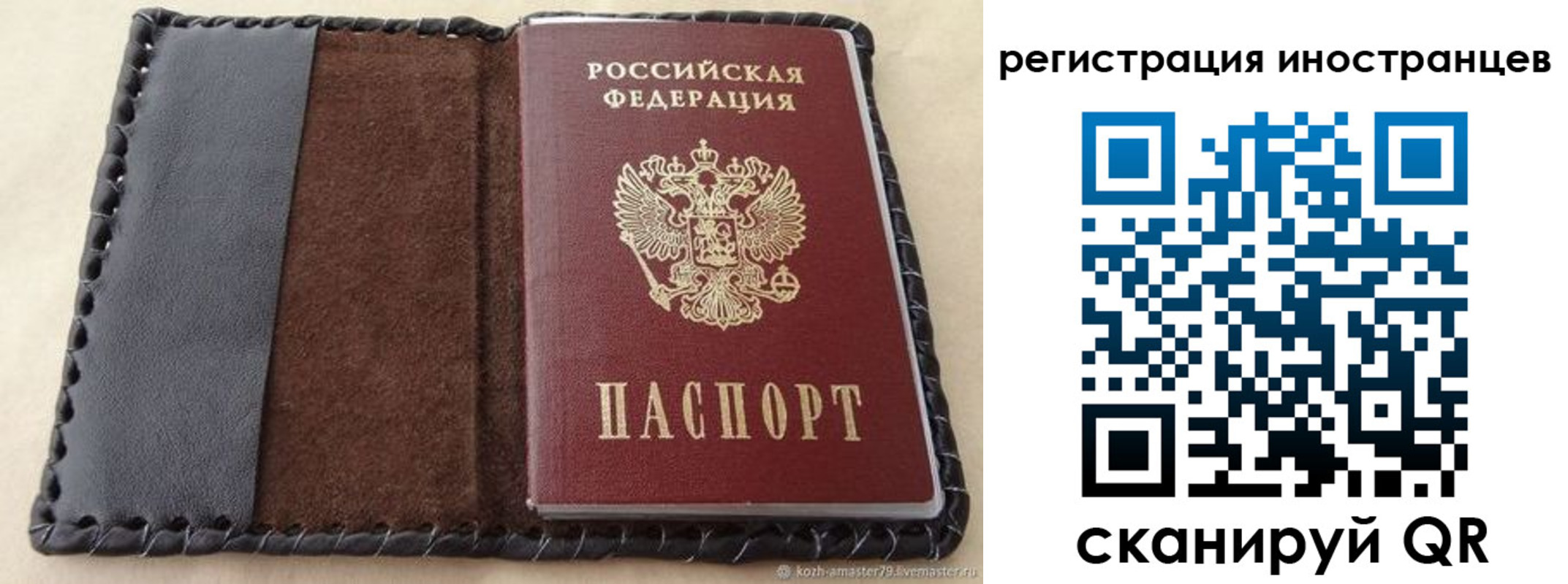 временная регистрация надежно в Сергаче