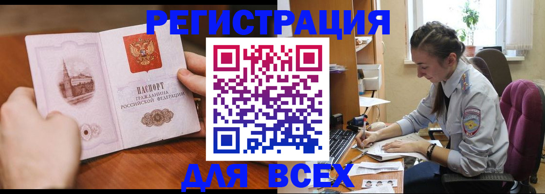 временная регистрация в Сергаче