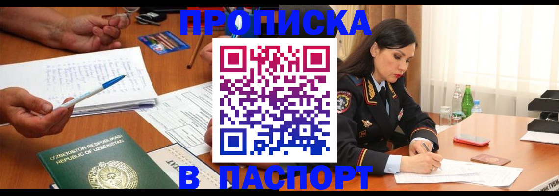 временная регистрация законно в Сергаче