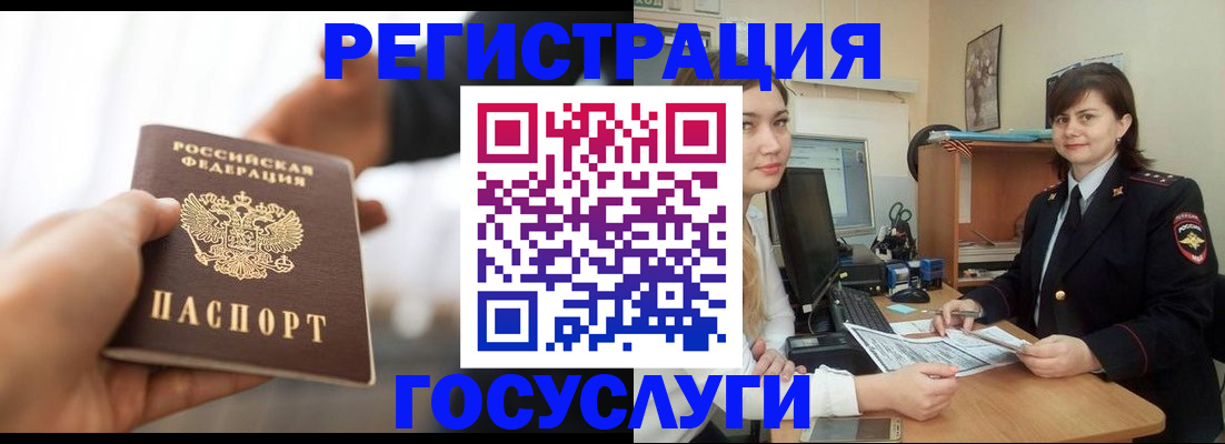 временная регистрация госуслуги в Сергаче